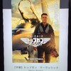 20220619 久しぶりに映画館【トップガン マーヴェリック】