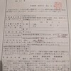 衣222-3-1福岡市環境影響評価審査会委員