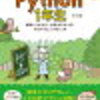 100日後にAIエンジニアになるノイ（１１日目～２４日目Python）