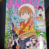 まんがホーム 6月号