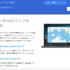 Google MapsのAPIキーを取得して使ってみる