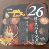 【悲報！値上げ】明星 一平ちゃん 夜店の焼そば → 26種のスパイス香るソース味 & 札幌らーめん信玄監修コク味噌まぜそば 実食レビュー