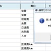 3月19日に復習した「家計簿77-2015」はコピーで作業した。