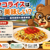 松屋タコライスはまずい？実食口コミ・カロリー・販売期間を徹底解説【2026年5月】