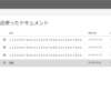 Office365 Visio Web AccessのEOSの延長が決まりました