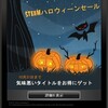 Steamでハロウィーンセールが実施