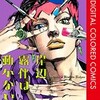 『岸辺露伴は動かない』の怪異の正体は？荒木飛呂彦が描く恐怖のあらすじと見どころを徹底解説。