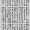 天晴れ！照ノ富士関、それに比べて「神事」である事を忘れた相撲部屋の醜態…