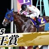 帝王賞に関する雑学！