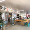 川崎産の新鮮な野菜が安く手に入る！農産物直売所セレサモス宮前店