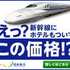 JRセットプラン.お得なツアーを多数掲載【国内ツアー】.かっちんのホームページとブログに.是非訪問して下さい.宜しく...