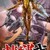#1722 『1F 高慢者』（陳光榮／煉獄弐 The Stairway to H.E.A.V.E.N.／PSP）