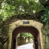 京都散歩　大山崎山荘美術館