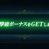 艦これ　１９年春イベント　暫定攻略まとめ(19日12時追記)