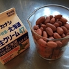 憧れの ジーマーミ豆腐（断糖肉食バージョン）、作りました！
