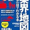 毎年買って6冊目