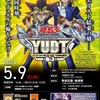 《遊戯王　大会》YUDT（Yu-Gi-Oh! UNITED DUEL TOURNAMENT） 締め切り間近！応募急げ！