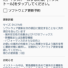 Galaxy S6 edge SC-04G 更新が来てました