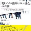 #保育園落ちたの私だ も育児休暇も根っこは同じなのだよ、大馬鹿者。