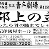 郡上一揆と郡上おどり