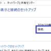 Spring Security + Kerberos認証＋SPNEGOでSSO（３）＜ADクライアント側の設定＞