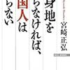 どこに行っても大迷惑の中国人。江戸川河川敷に、カキの殻を１００トンもポイ捨て！