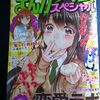 「まんがタイムスペシャル」１１月号