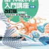 第二章:脳の発達(個体発生)、二段階の成熟 5)髄鞘化(ミエリン化) (その一)