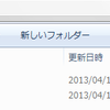 20130415【Java】Fileクラスを使う