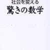 「藤原正彦の管見妄語」（『週刊新潮』6/14号）から