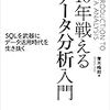 SQLite3のCLIとSQLを使った、シェル上でのCSVファイル簡易データ解析手法