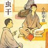 今日の読了本　１５３