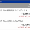 第37回投資日記