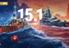 【WOWS】2026年春節アプデ情報（アプデ15.1）