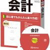 【個人事業主・中小企業必見】ジョブカンDesktopで経理を爆速化！確定申告もインボイスも楽々対応