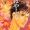 『ちはやふる(10)(11)(12)(13)』(BE LOVE KC) 読了