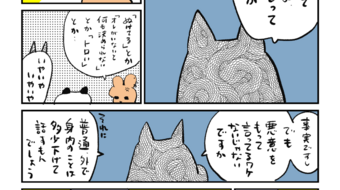 「ロンロン、沼を知る」第840話