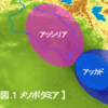 じじぃの「神話伝説_85_アッカド人（バビロニア）」