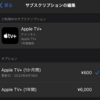 林檎TV+1年無料権利あるうちに