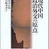 なかなか来れない中国のえらい人。