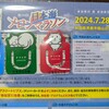 10日後のことを想像してちょっと気が滅入ってきた水曜日