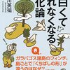 時間割引と滅びない戦略
