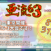 【ポケGO大会】亜流63オフ開催要綱