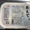 味の素 あえて、