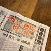 対談：礒崎純一＋山本貴光「全集、その独特の悦びと愉しみ――国書刊行会創業50周年に寄せて」