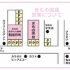 臨時休業のお知らせ