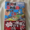 タイトルだけなら、面白そう。