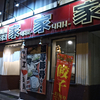 家家家 北大前店 （ヤーヤーヤ）/ 札幌市北区北15条西4丁目 シングルステージ北大前ビル 1F