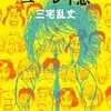 11月の読書メーター