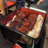 【鰻屋 黒船 堺御陵通店】行ってみた〜。